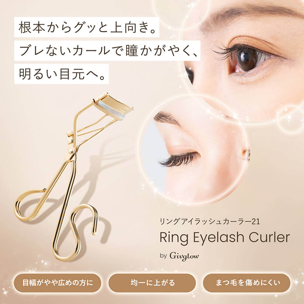 Ring Eyelash Curler 21 CHAMPAGNE GOLD（リング
