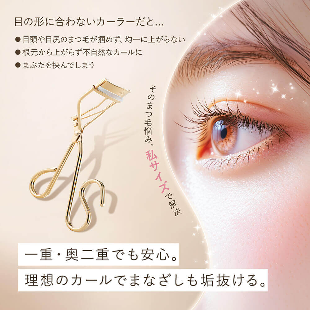 Ring Eyelash Curler 21 CHAMPAGNE GOLD（リング