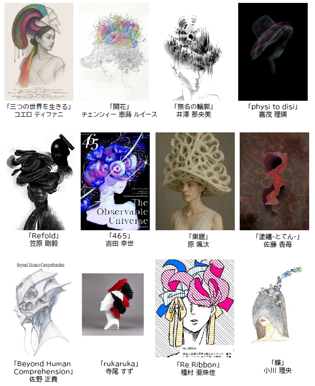 一次選考通過者の作品(敬称略・順不同)