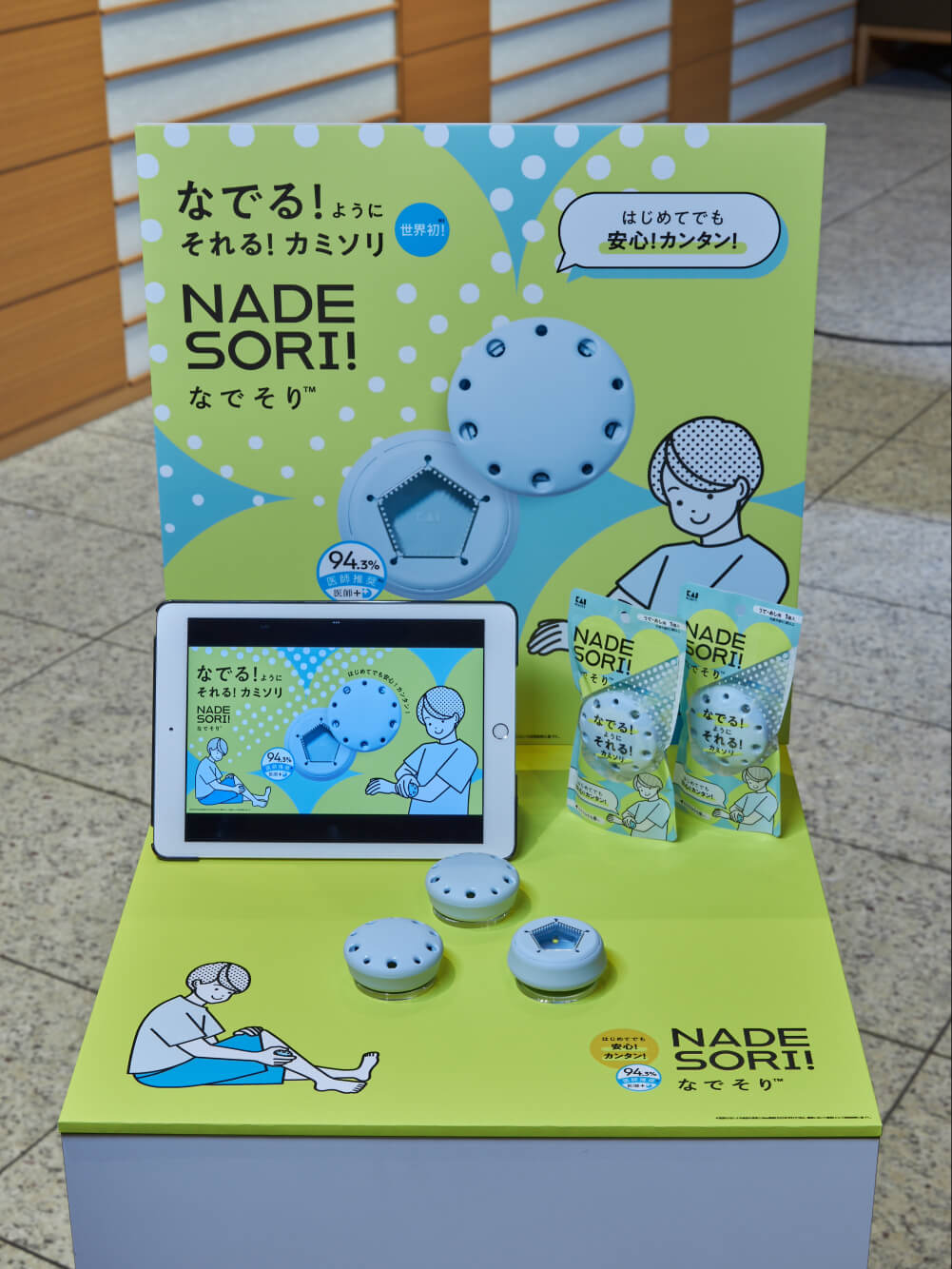 2026年発売予定の新製品①「なでそり」