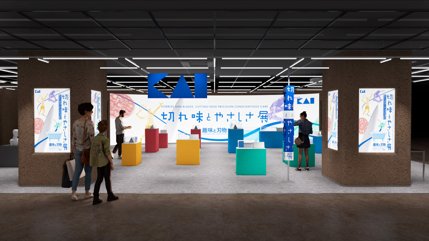 コンセプトデザイン展示「切れ味とやさしさ展」を開催