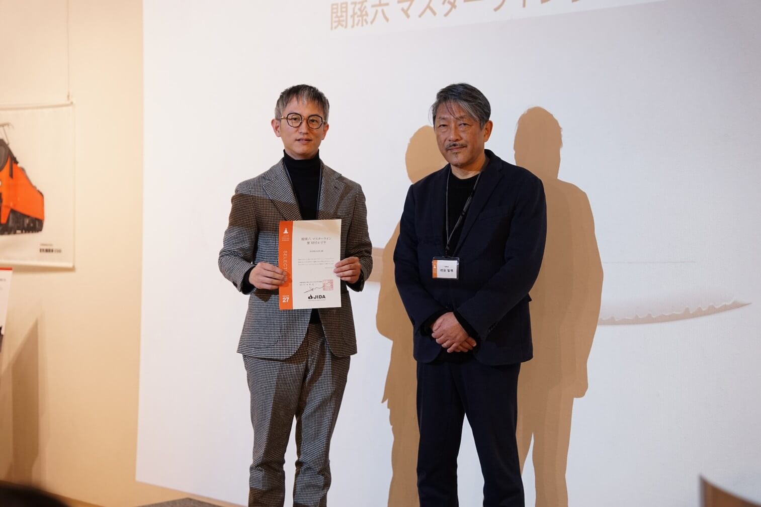 「関孫六 要 切付6寸半」は、後世に伝えるべき歴史的、文化的意義ある製品を毎年選定する『JIDAデザインミュージアムセレクションVol.27』に選定されました