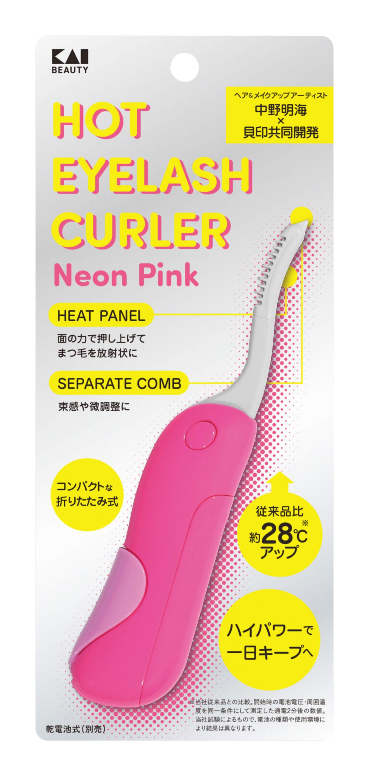 ホットアイラッシュカーラー ネオンピンク