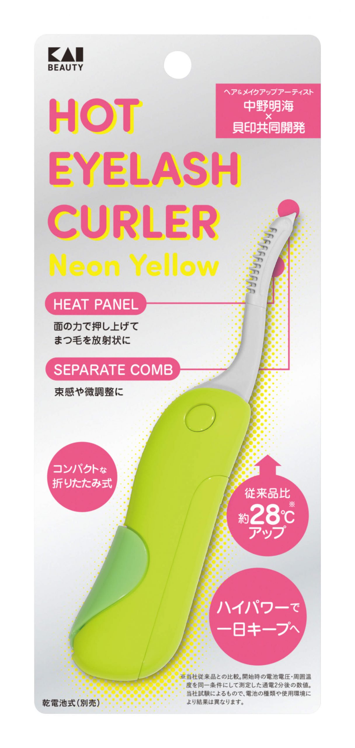 ホットアイラッシュカーラー ネオンイエロー