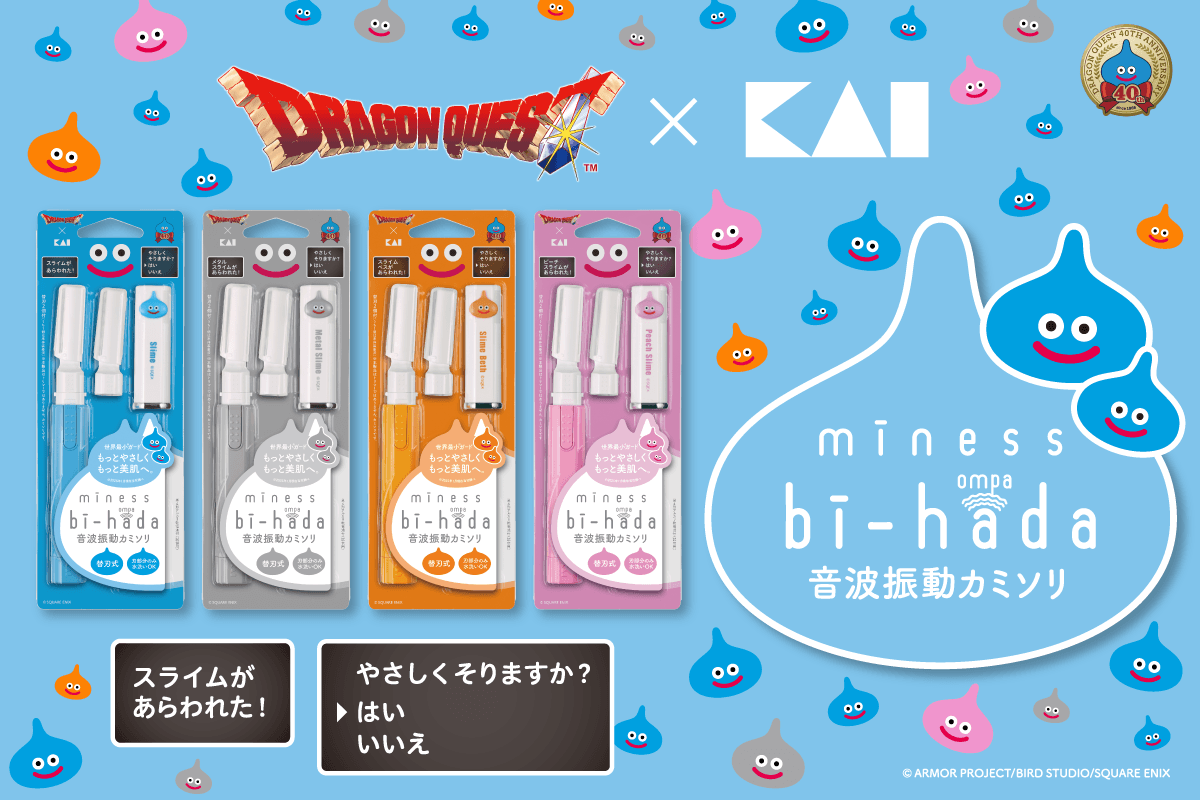 「ドラゴンクエスト」×貝印 miness bi-hada ompa L