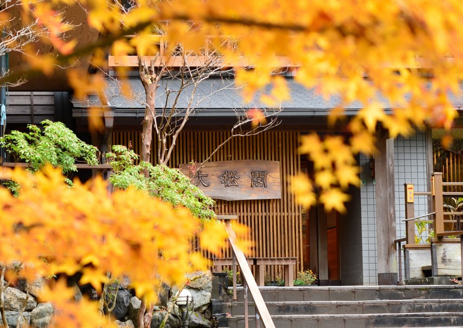 【埼玉】創業100年超の温泉旅館で和食調理人を募集　勤務後は大浴場利用可