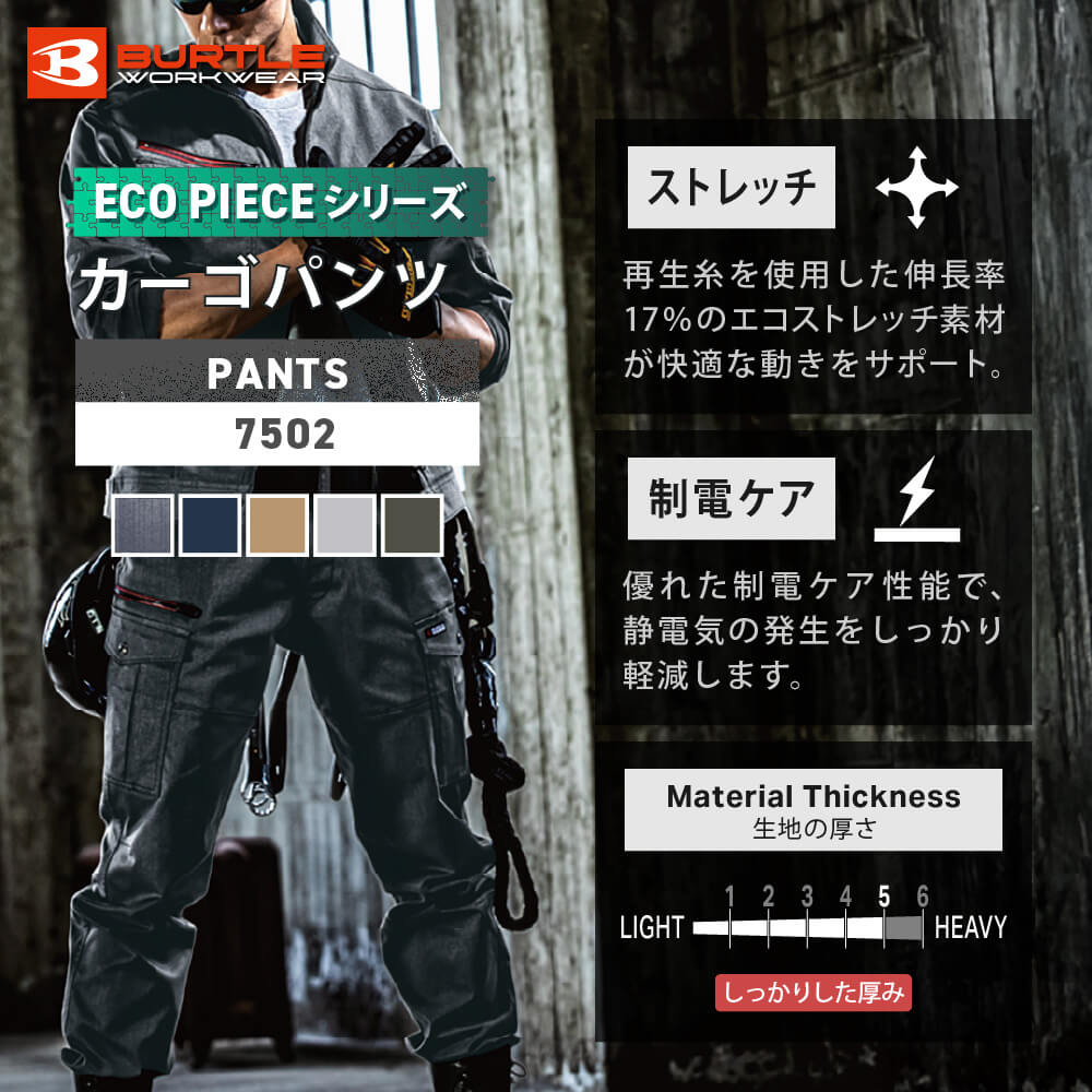 7052 カーゴパンツ