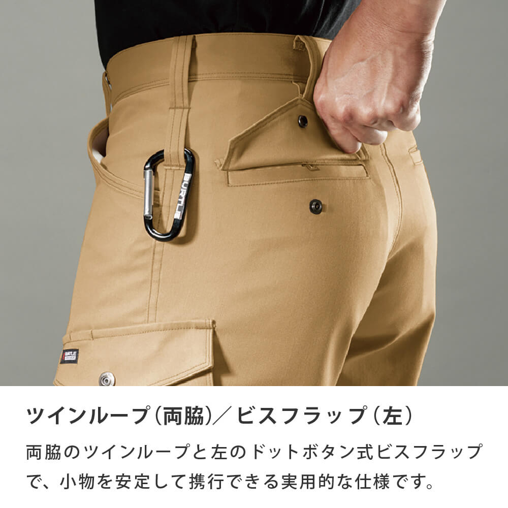 7052 カーゴパンツ