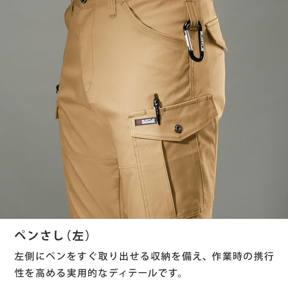 7052 カーゴパンツ