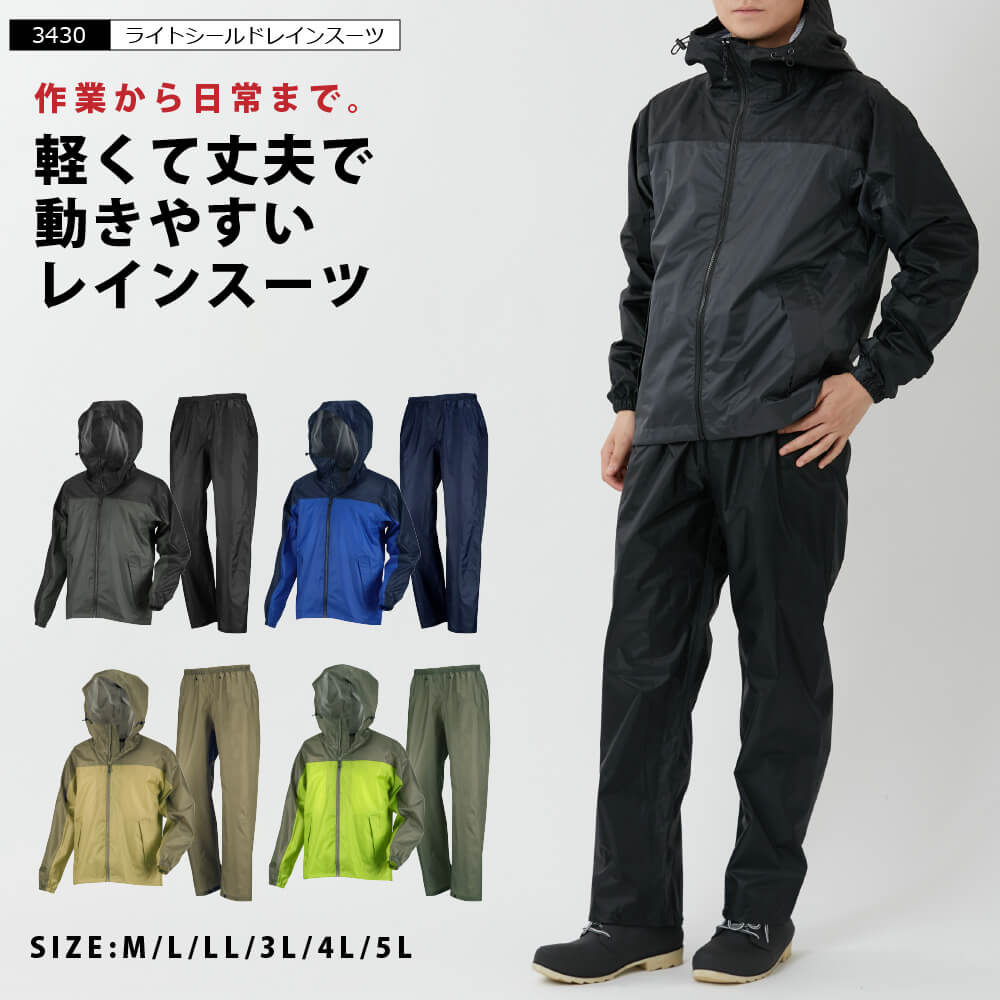 1位 3430 ﾗｲﾄｼｰﾙﾄﾞﾚｲﾝｽｰﾂ