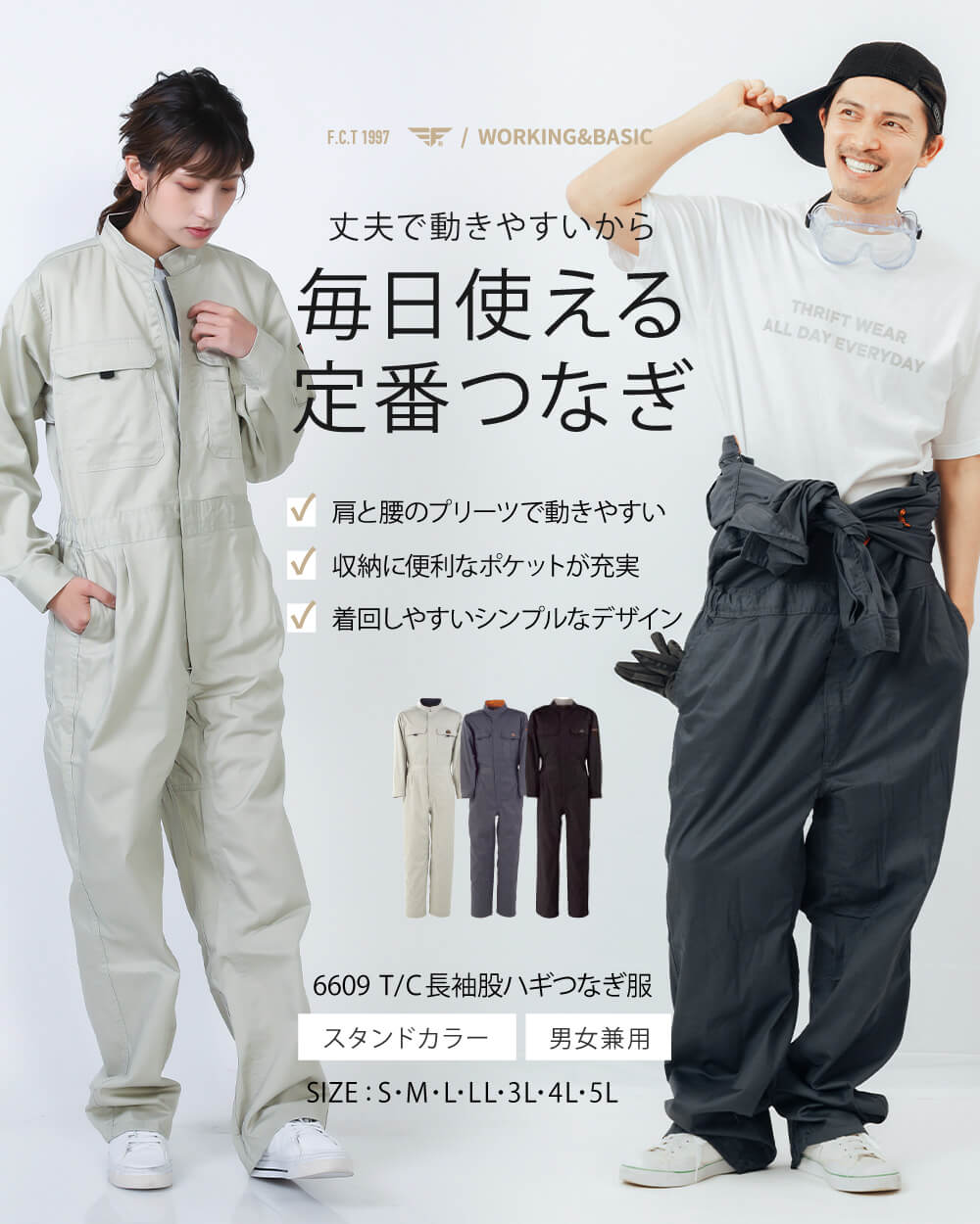 説明