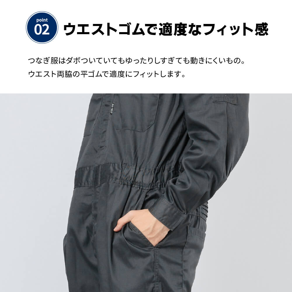 説明