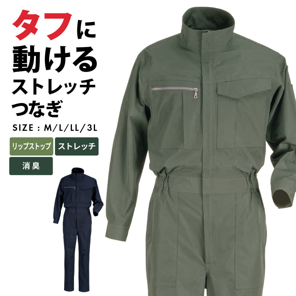 4位 6786 ｱｸﾃｨﾌﾞｽﾄﾚｯﾁつなぎ