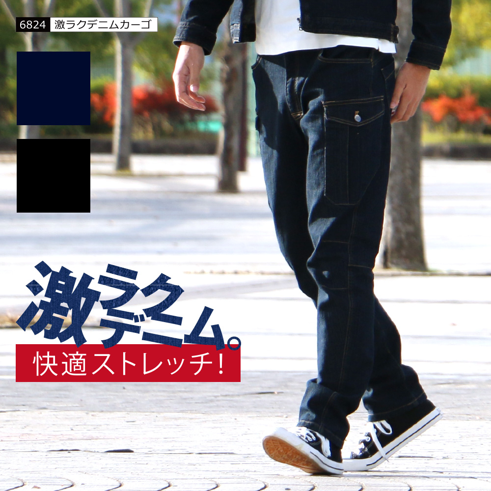 2位 6824 激ﾗｸﾃﾞﾆﾑｶｰｺﾞ