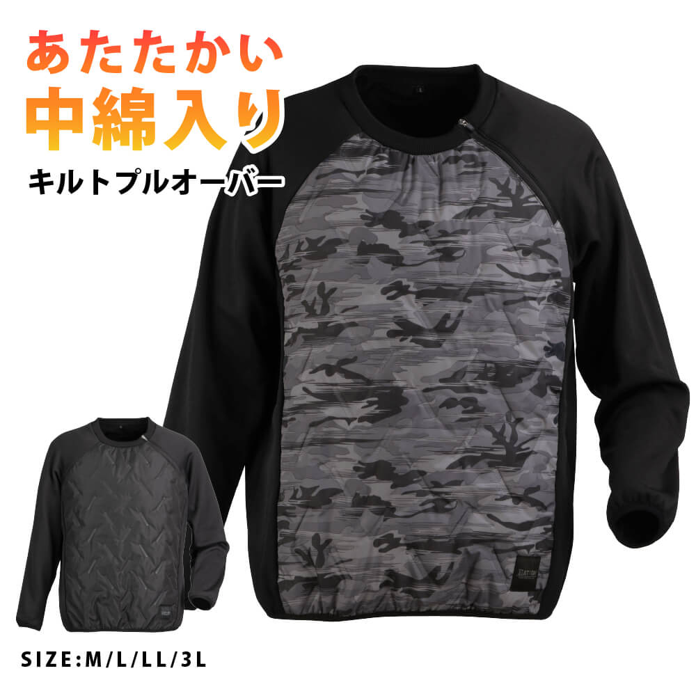 ピンソニックプルオーバー　8362