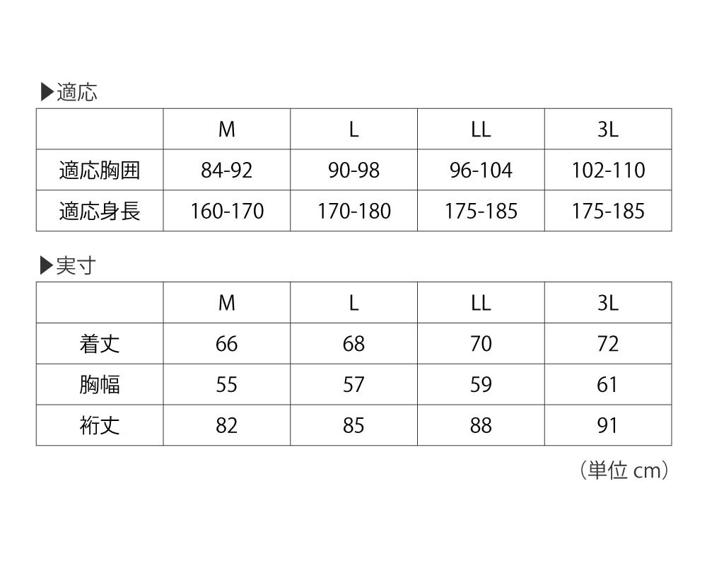 AIR FEEL TECH 長袖クルー（8757）