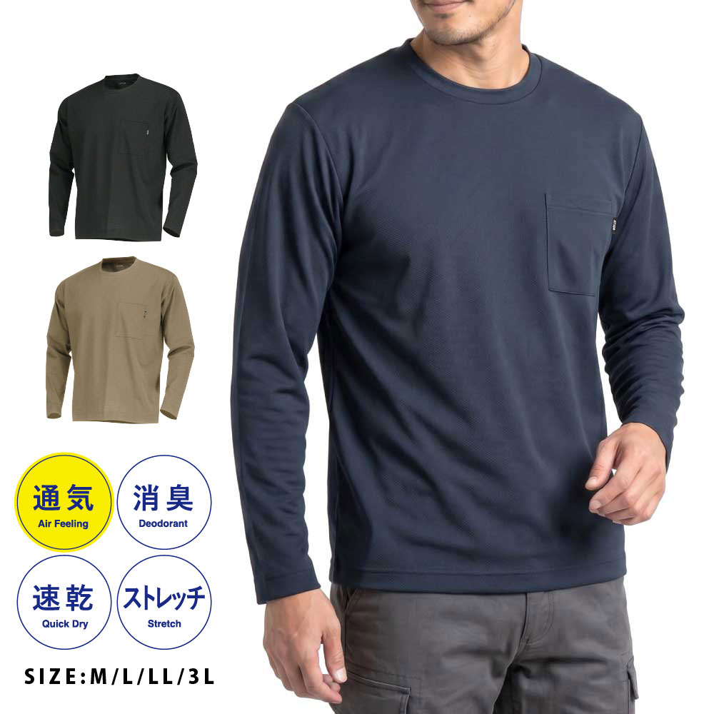 2位 8757 AIR FEEL TECH 長袖ｸﾙｰ