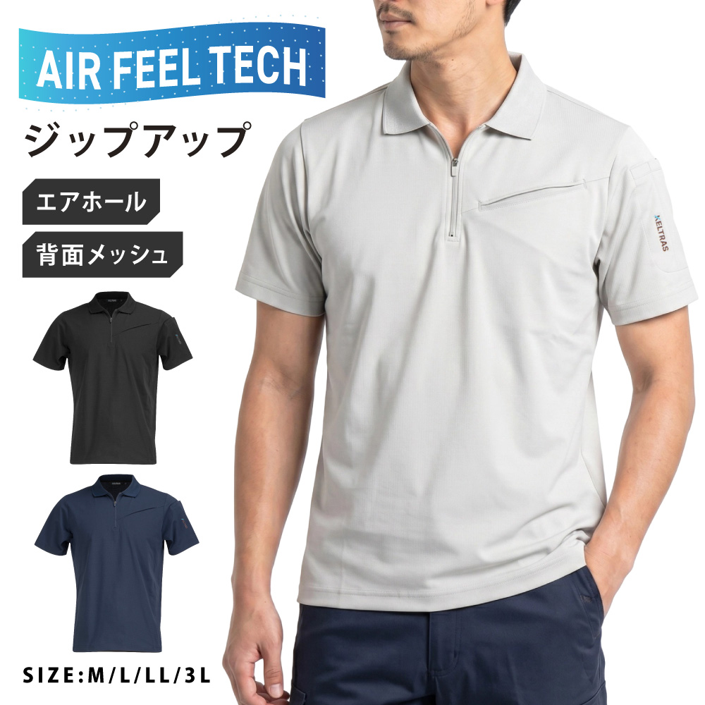 3位 8761 AIR FEEL TECH 半袖ｼﾞｯﾌﾟｱｯﾌﾟ