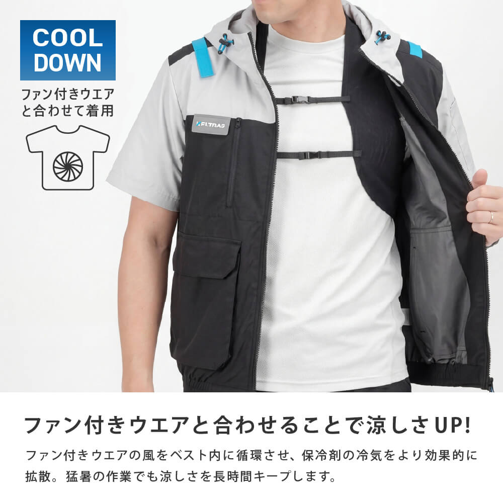 絶氷ガードベスト