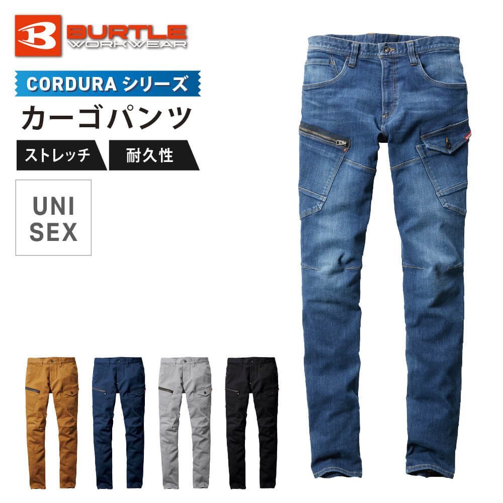 カーゴパンツ（5002）