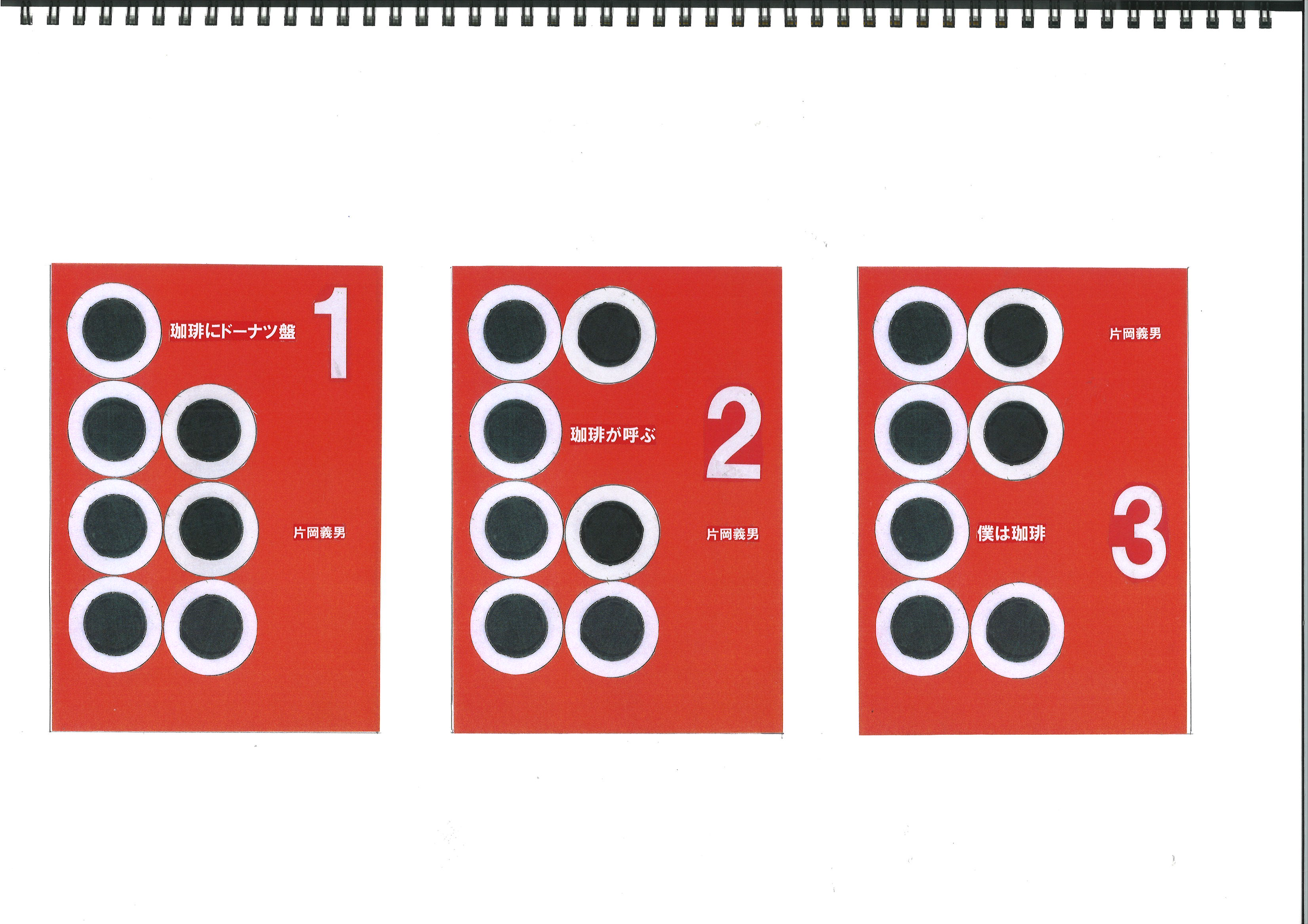 文庫3部作カヴァーデザイン案G