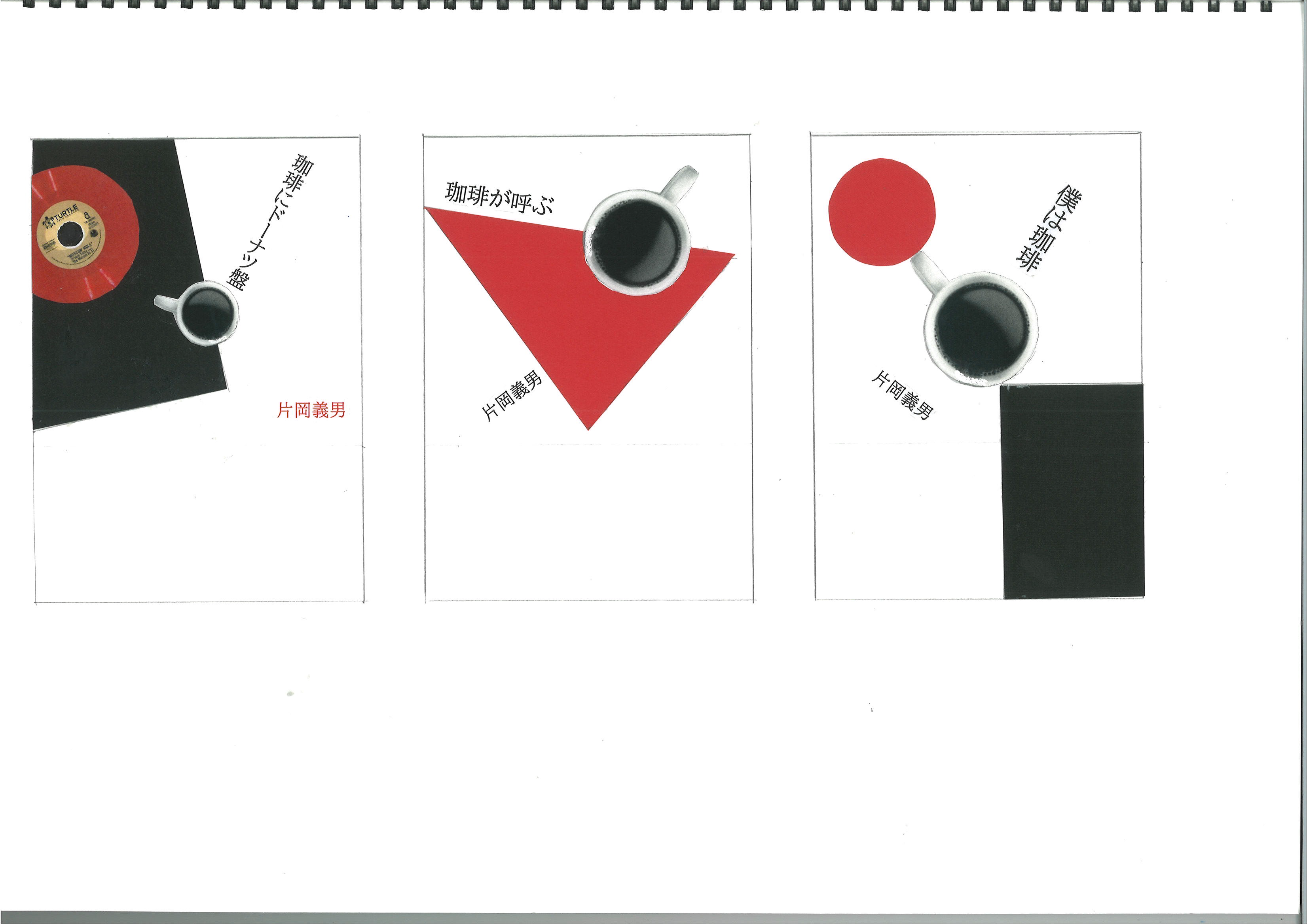 文庫3部作カヴァーデザイン案B