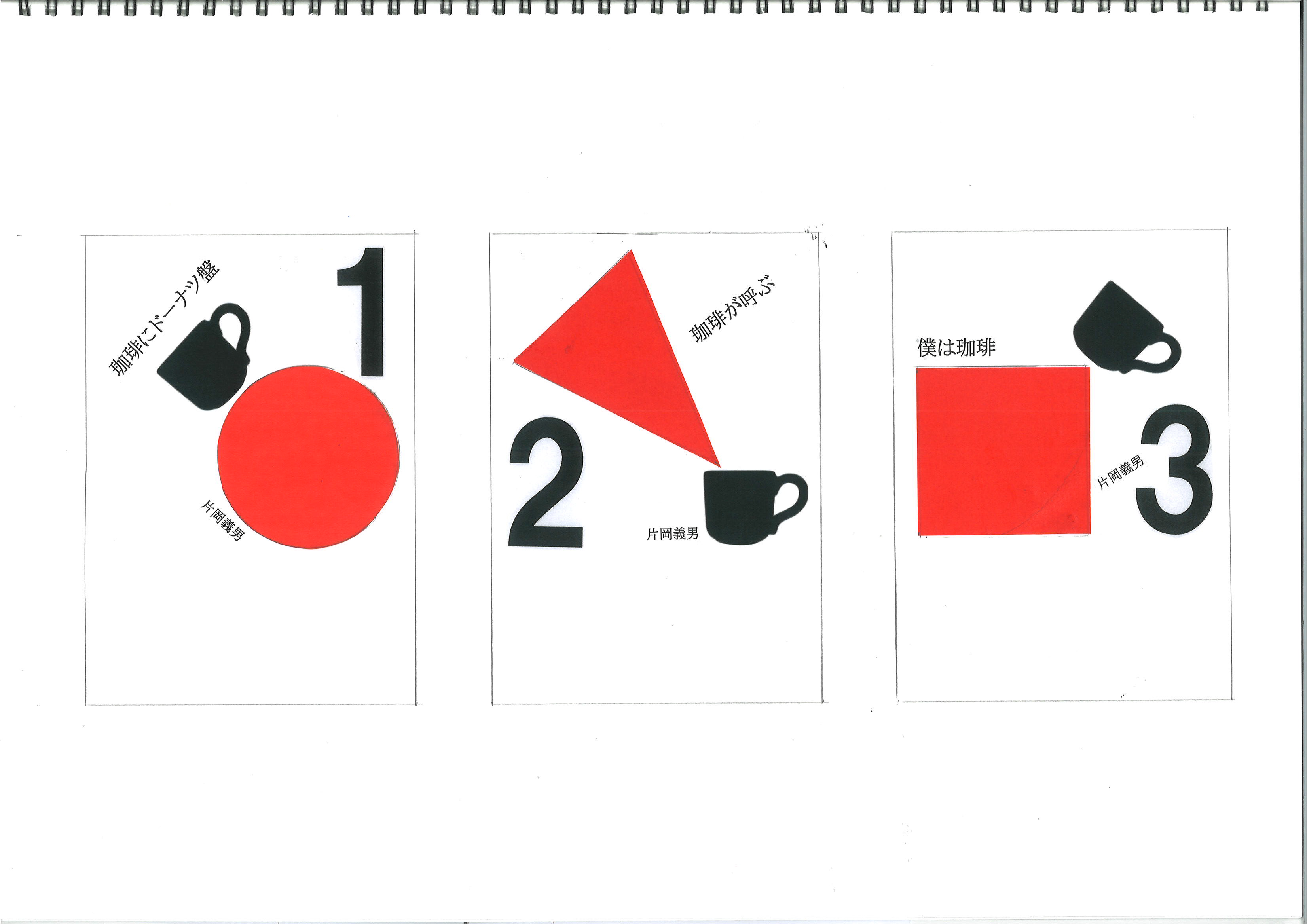 文庫3部作カヴァーデザイン案C1
