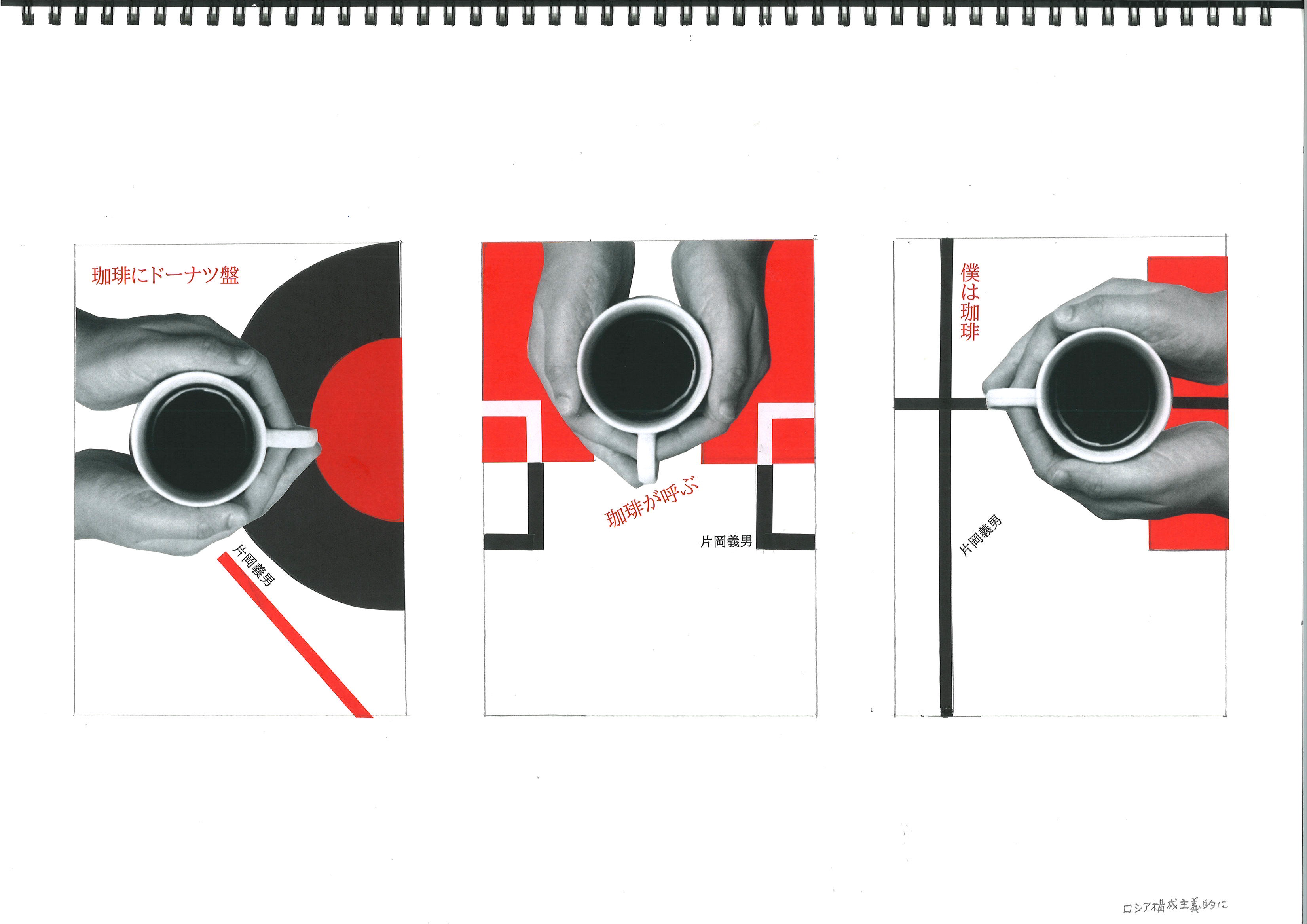 文庫3部作カヴァーデザイン案A