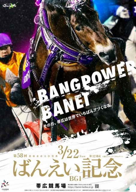 重賞競走日程について