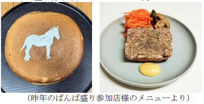 ばんば盛り ばんば盛り