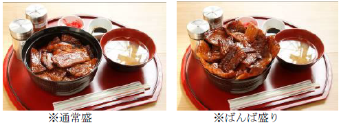 2倍盛りメニューの例 2倍盛りメニューの例