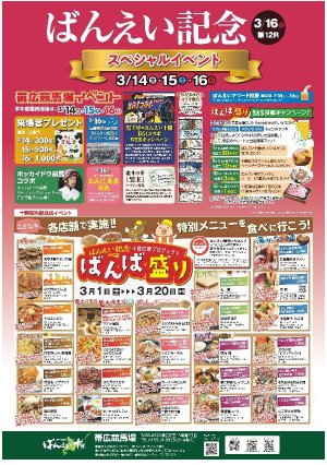 昨年の告知ポスターより 昨年の告知ポスターより