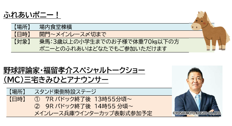 兵庫ウインターカップ
