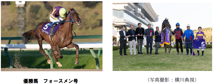 フォースメン号