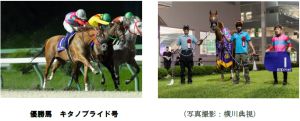 キタノブライド号 キタノブライド号