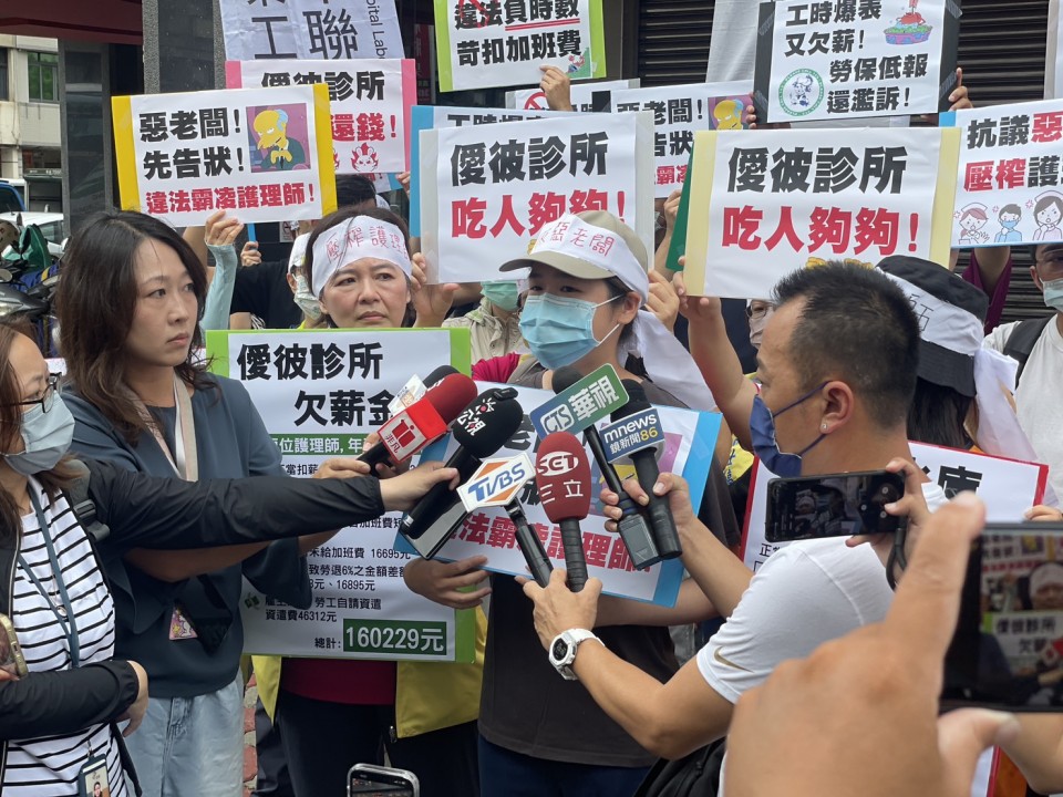 【僾彼診所惡老闆,欠薪還告護理師!撤告!還錢!】記者會 【僾彼診所惡老闆,欠薪還告護理師!撤告!還錢!】記者會