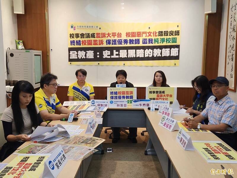 1140925全國教育產業總工會新聞稿