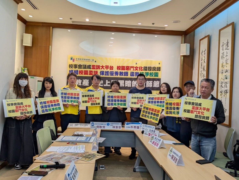 【為何反擊】為什麼我們要為受校事會議迫害的教師挺身而出？以高雄市岡山國小【林晉如】為例！