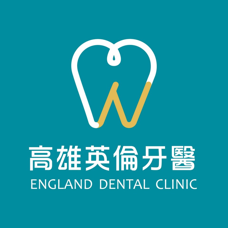 英倫牙醫診所