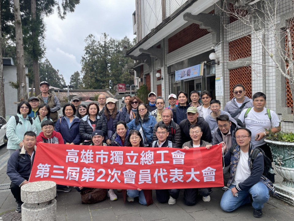 第三屆第2次會員代表大會暨幹部研習營