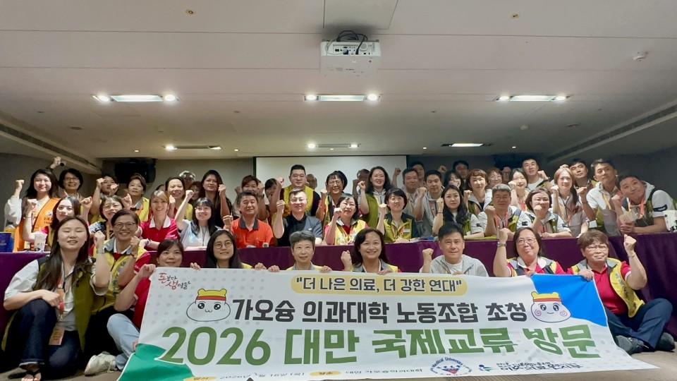 4/16高獨總與韓國醫療保健產業工會交流會議圓滿成功