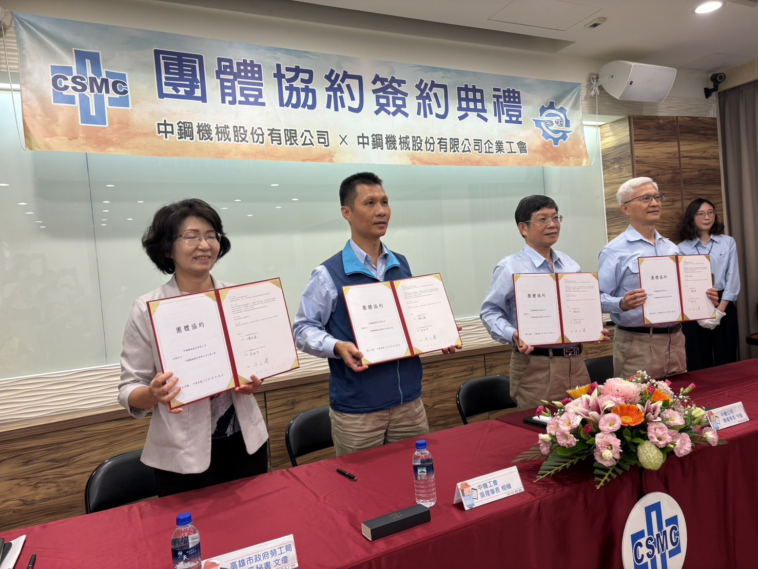 新聞稿：中鋼機械企業工會簽署團體協約