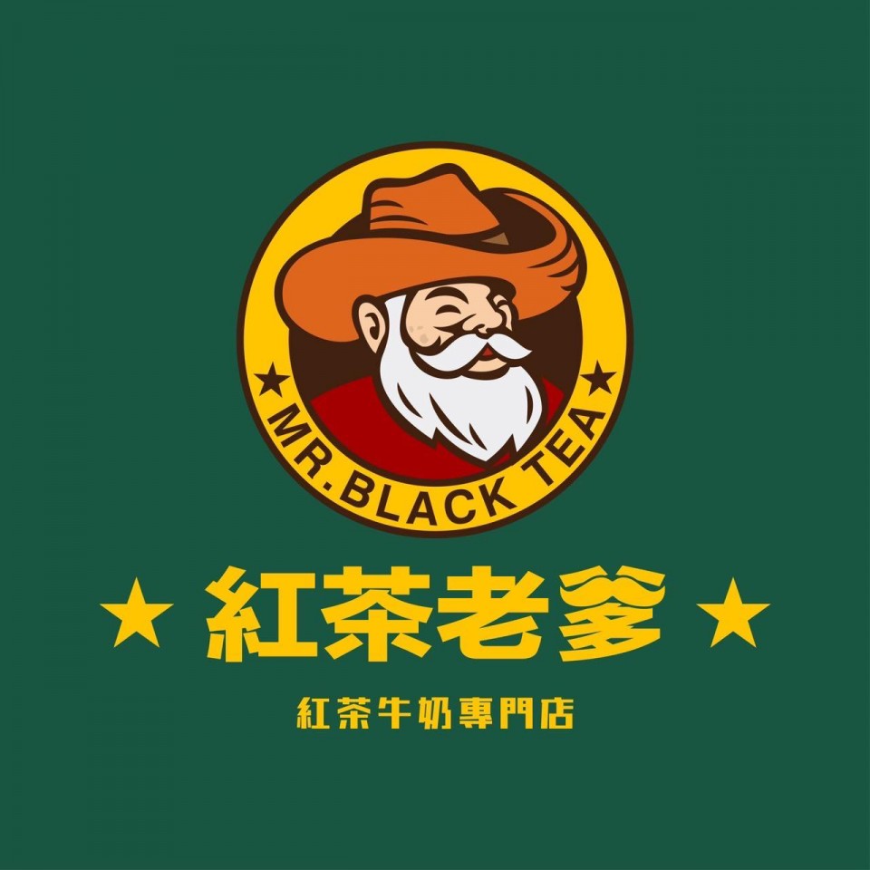 紅茶老爹