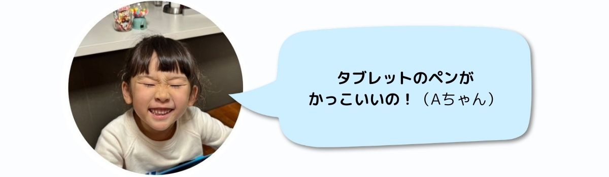 Aちゃん画像２