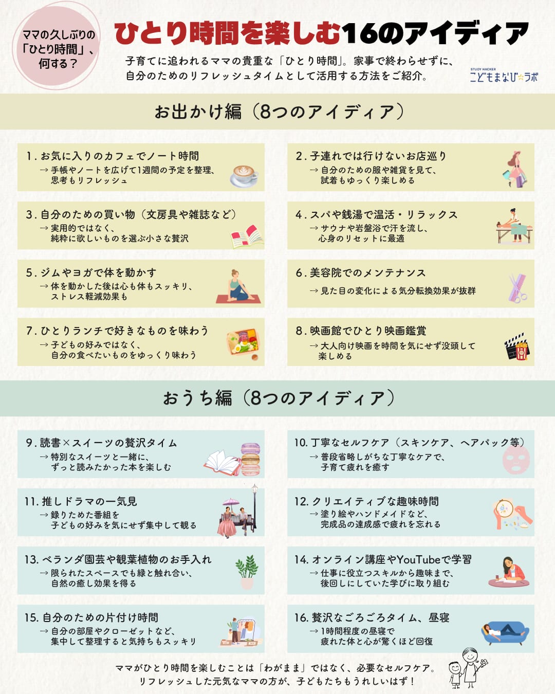 ひとり時間画像