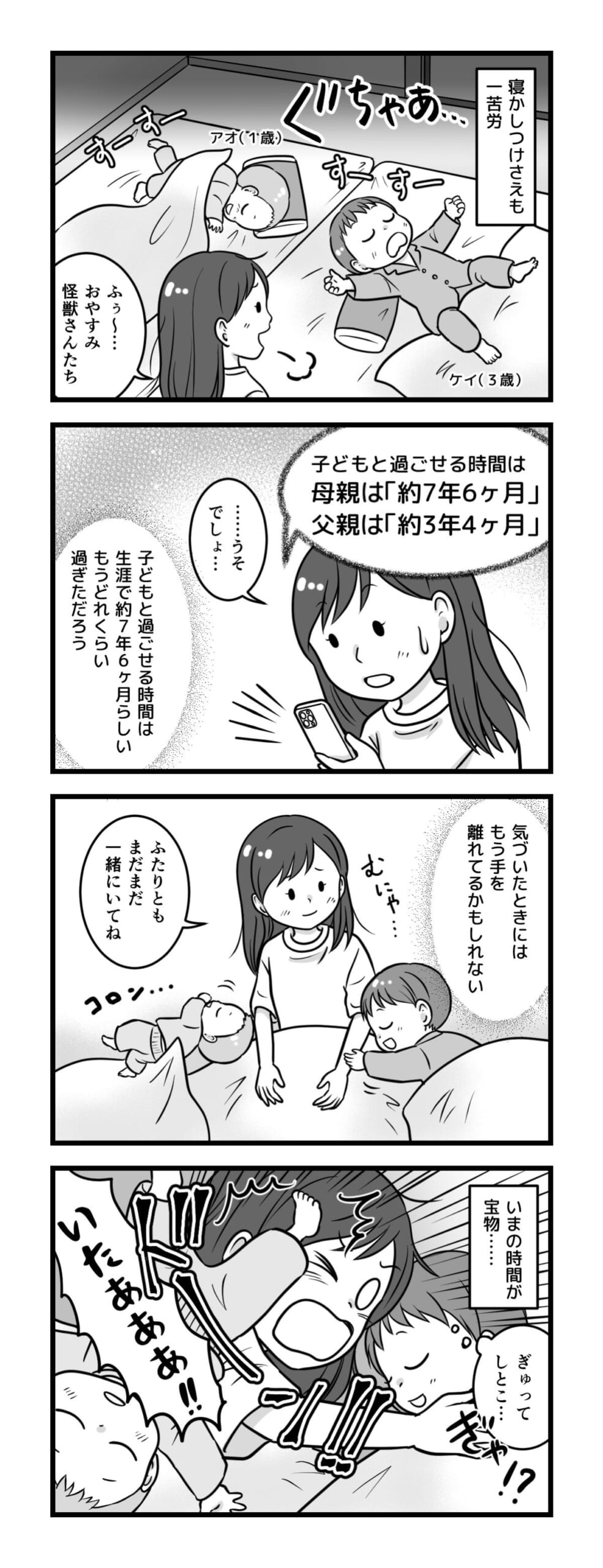 残りの時間イラスト