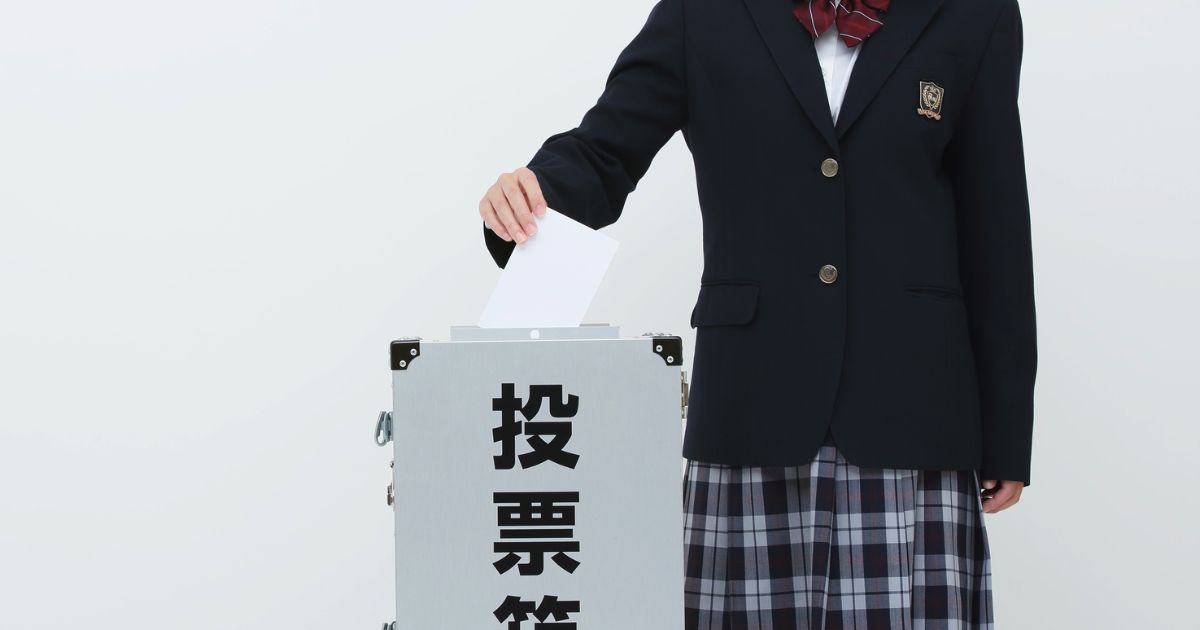 子そも選挙