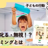 行動の3分類