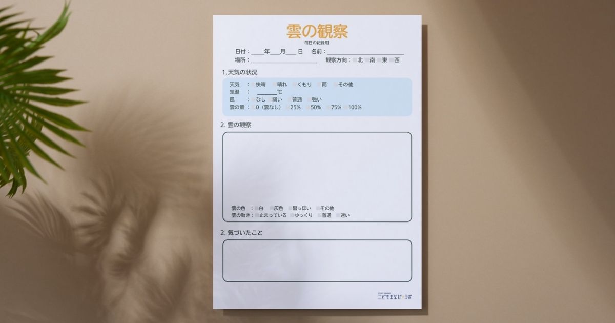 PDFダウンロード