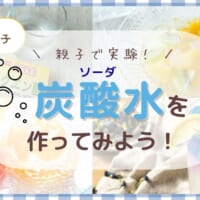 炭酸水　サムネイル